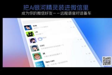 'Flyme Auto智能座舱+Ai银河精灵，银河E8首个大版本OTA正式推送